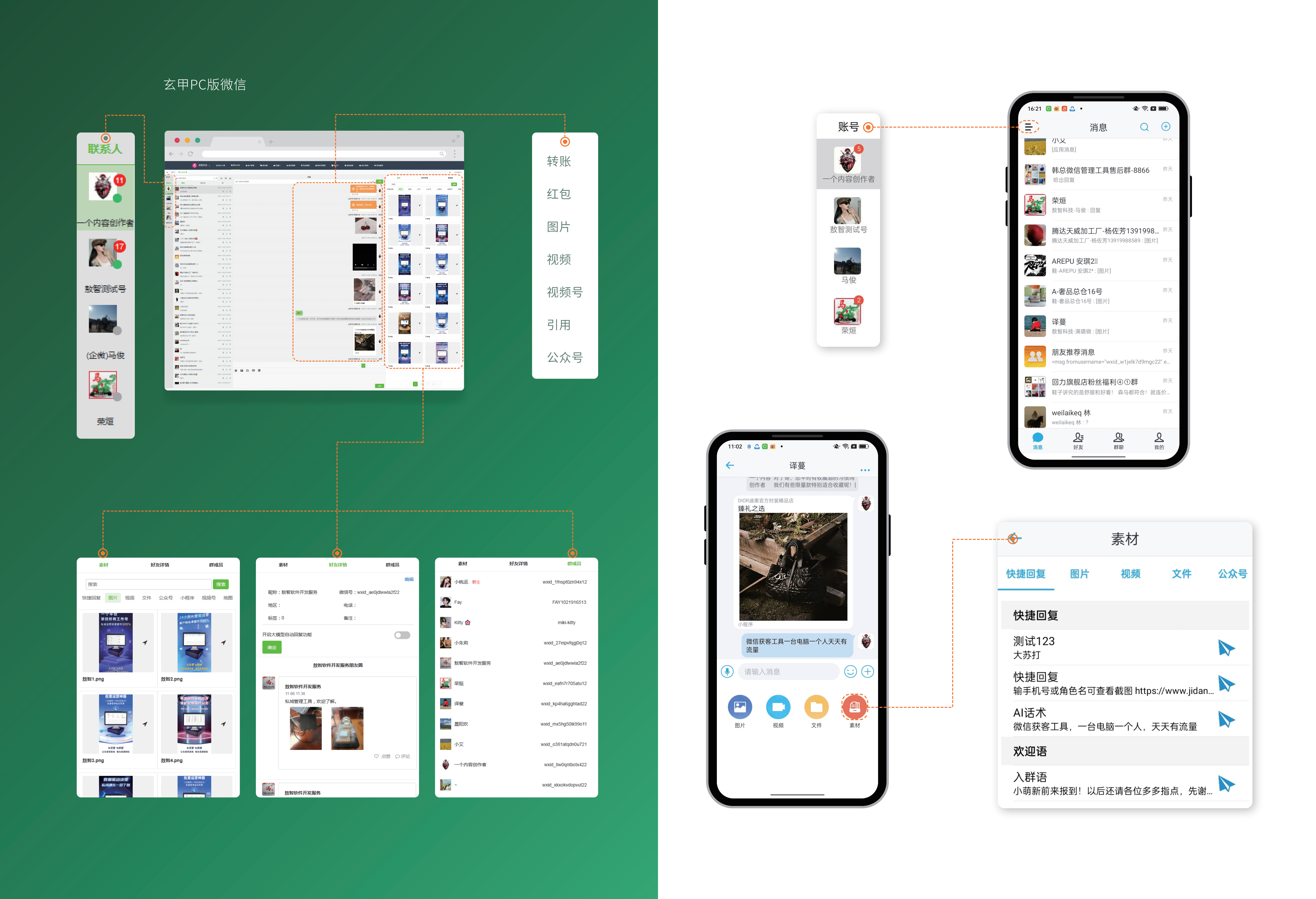 掌沃自动生成跟进方案说明