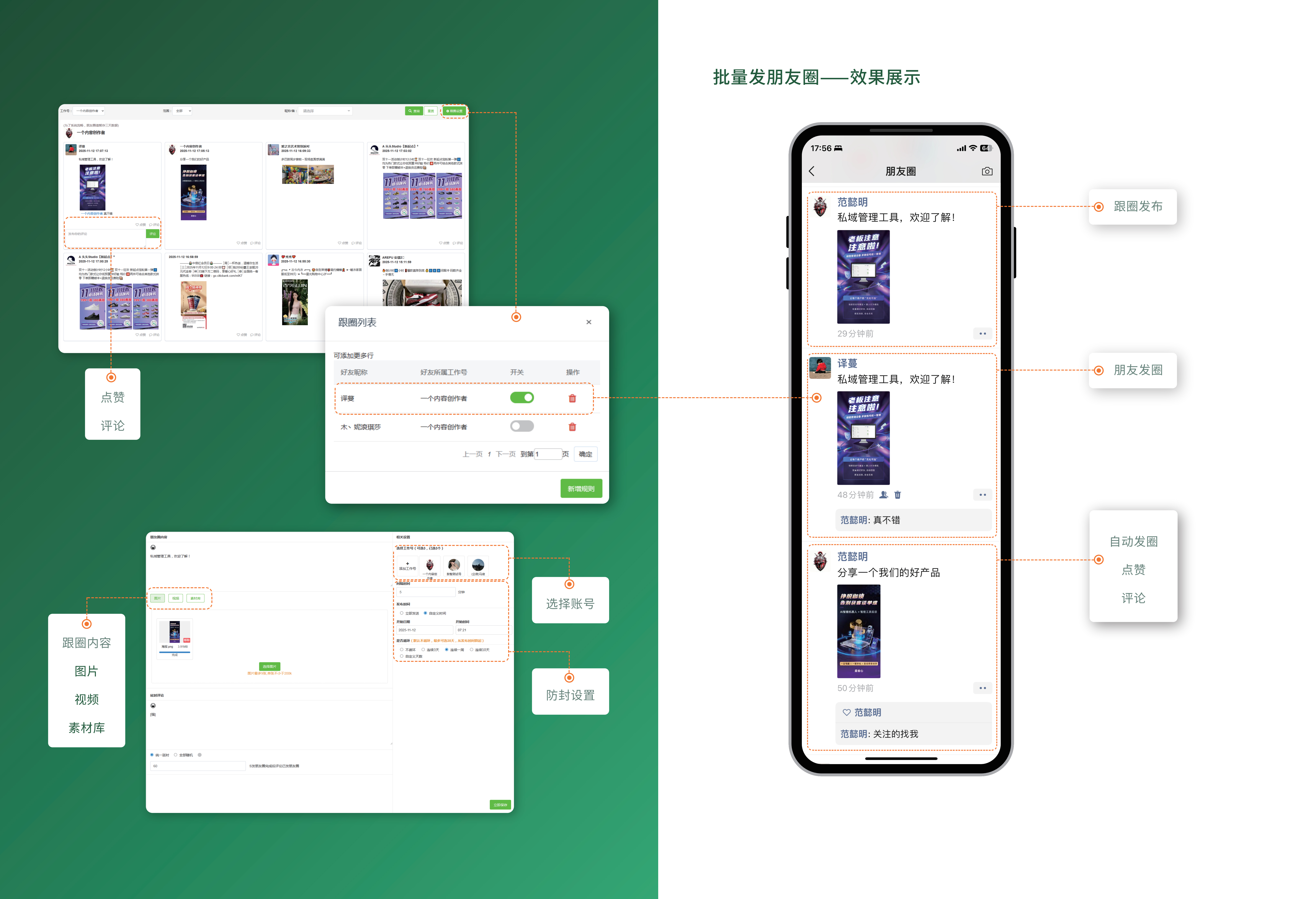 掌沃运营数据自动推送说明